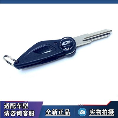 适用钱江赛350赛400闪300-12赛250电门钥匙油箱钥匙坯子折叠丕子