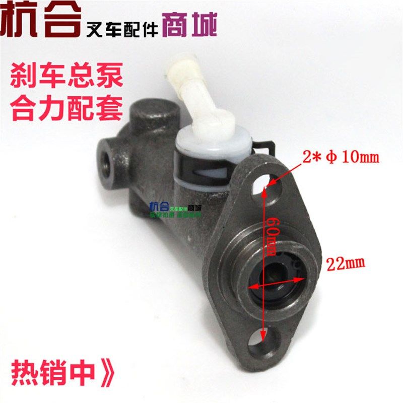 1-3.5吨叉车制动主缸 刹车总泵适用适用龙工合力3吨叉车制动总泵