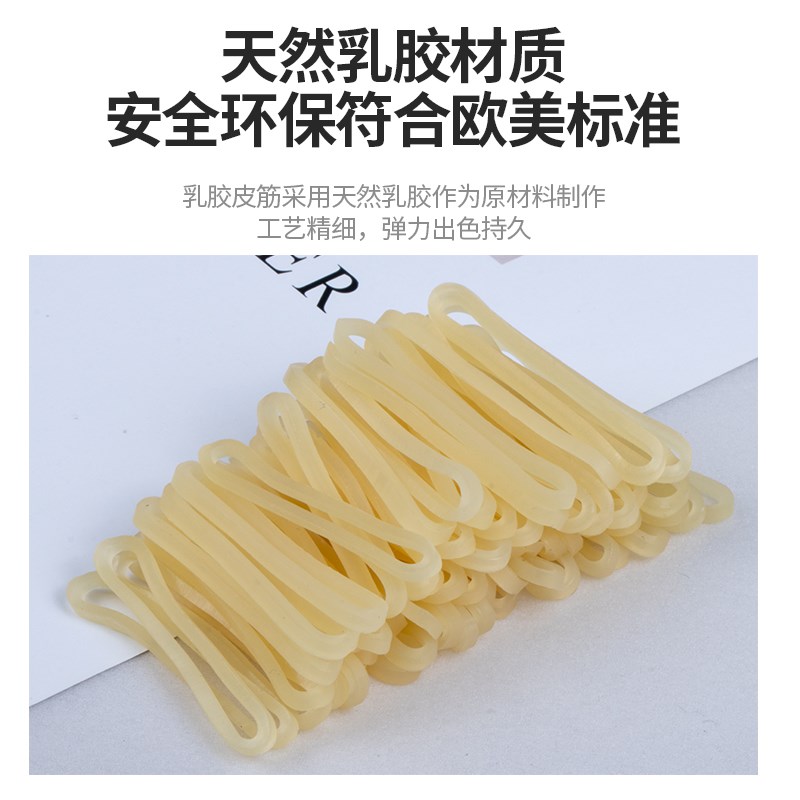 耐高温抗老化优质乳胶圈高弹力橡皮筋耐用环保半透明皮Z筋加粗加