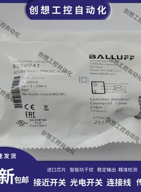 全新巴鲁夫电感式接近开关BES00PY BES 516-325-G-E5-C-S4传感器