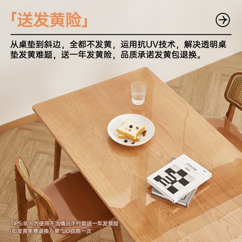 *【母婴级】软玻璃lpvc透明桌布免洗防油防水防烫餐桌垫茶几桌面