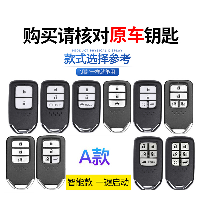 奥德赛钥匙套 2022款领享版5键油电混动专用2.Q0L汽车扣金属男女
