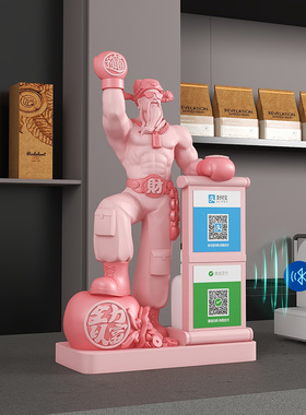 创意肌肉财神语音播报收钱二维码收银台摆件招财店铺开业礼物前台