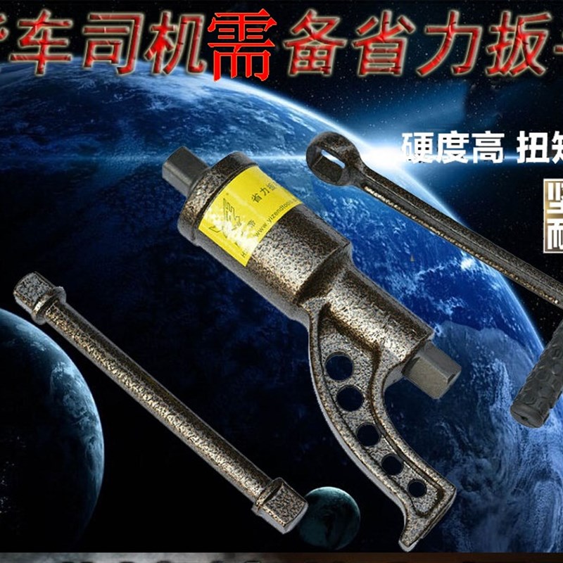 大货车轮胎拆卸省力扳p手增力套筒扳手汽车维修换胎拆装螺丝母工
