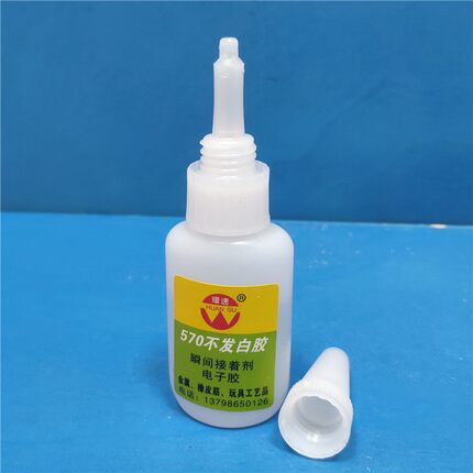 环速570不发白无味502胶水手表瞬间胶电子金属橡皮玩具工艺品胶