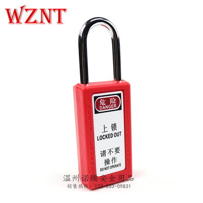 诺腾ABS工业工程塑料钢制安全挂锁loto38mm特殊锁具长体NT-S38LA