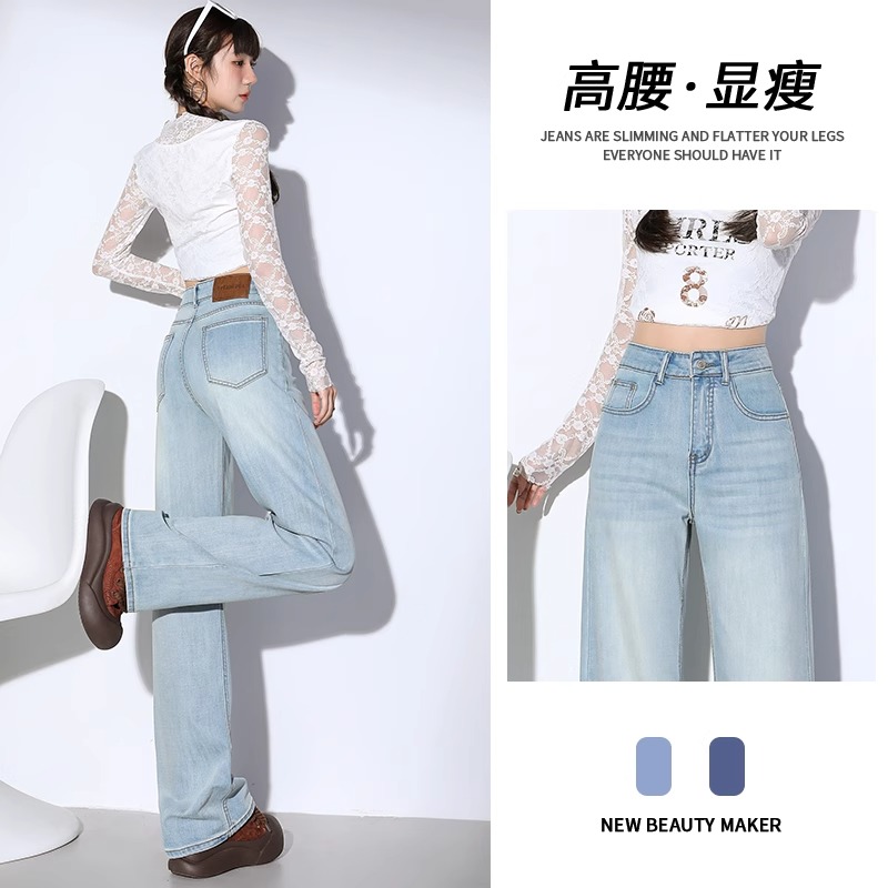 窄版直筒牛仔裤女春夏季2025年新款高腰宽松显瘦垂感阔腿拖地裤子