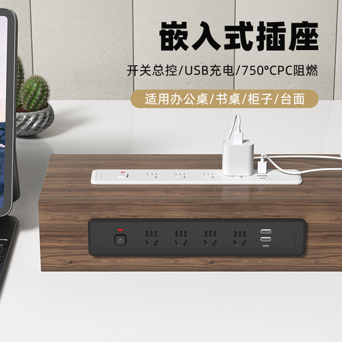 嵌入式插座办公桌台面内嵌式排插