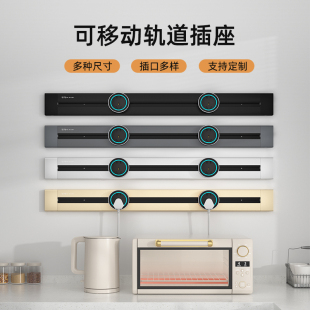 可移动电源轨道插座家用餐边柜厨房办公电脑桌会议桌排插滑轨插座