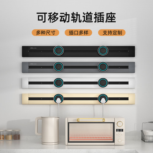 GUVCHI可移动电源轨道插座排插