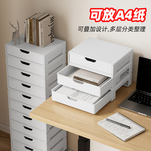 文件收纳柜抽屉式多层整理置物架