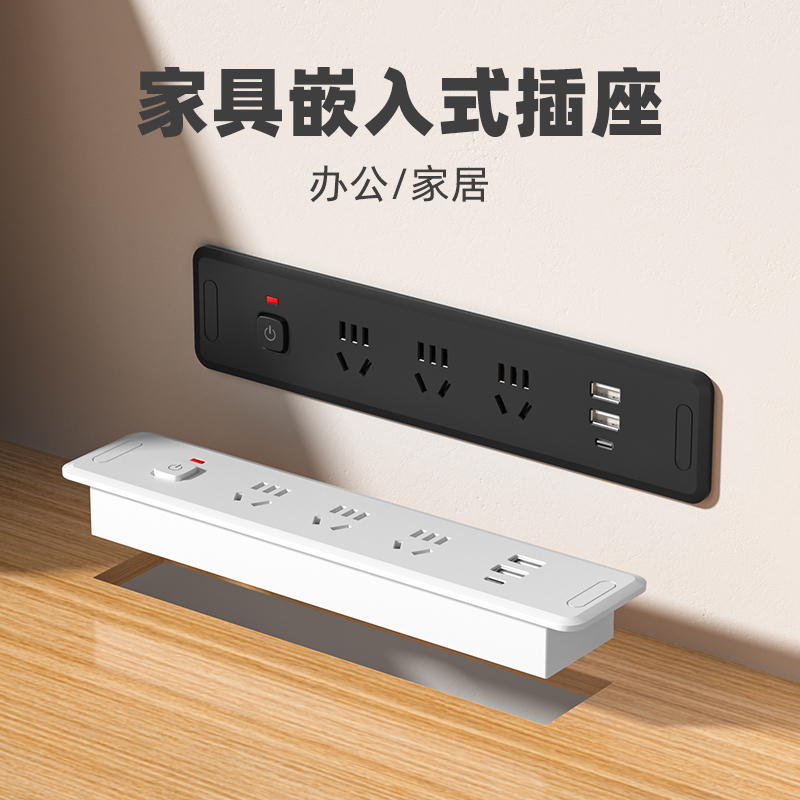 书桌嵌入式插座电视柜办公桌职员桌内嵌式隐藏式排插USB电源插排