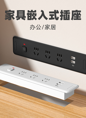 书桌嵌入式插座电视柜办公桌职员桌内嵌式隐藏式排插USB电源插排
