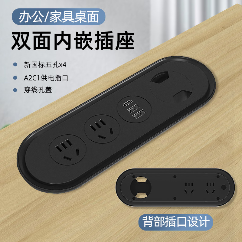 内嵌双面隐藏穿线快充桌面插座图片