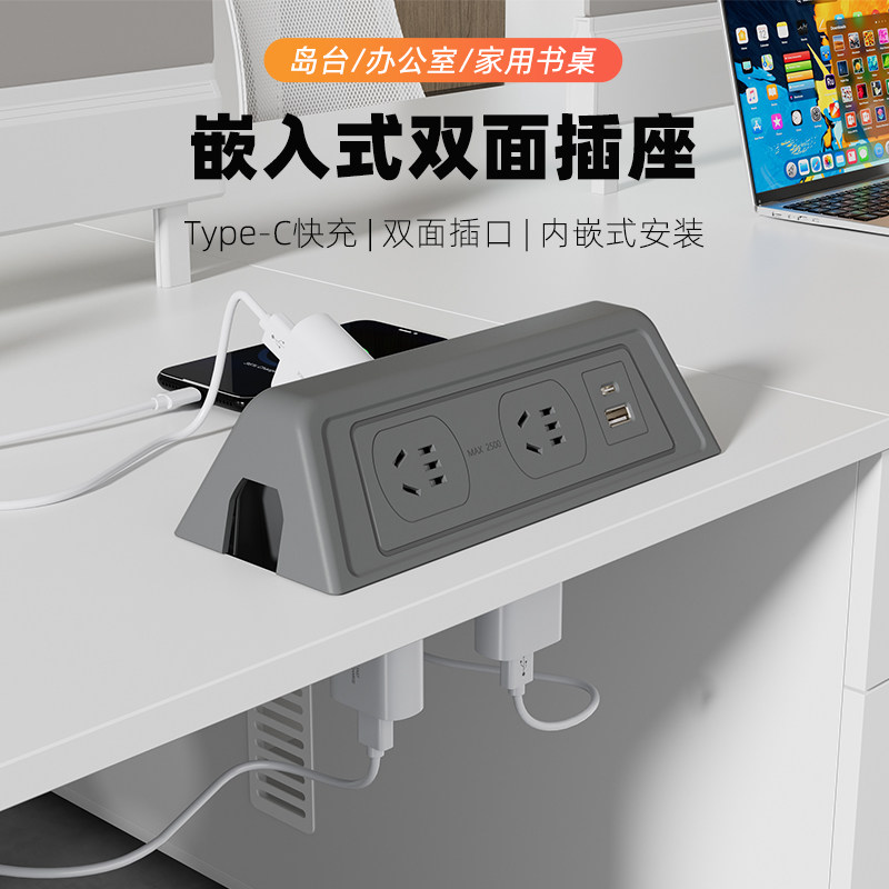 内嵌双面隐藏USB快充插座
