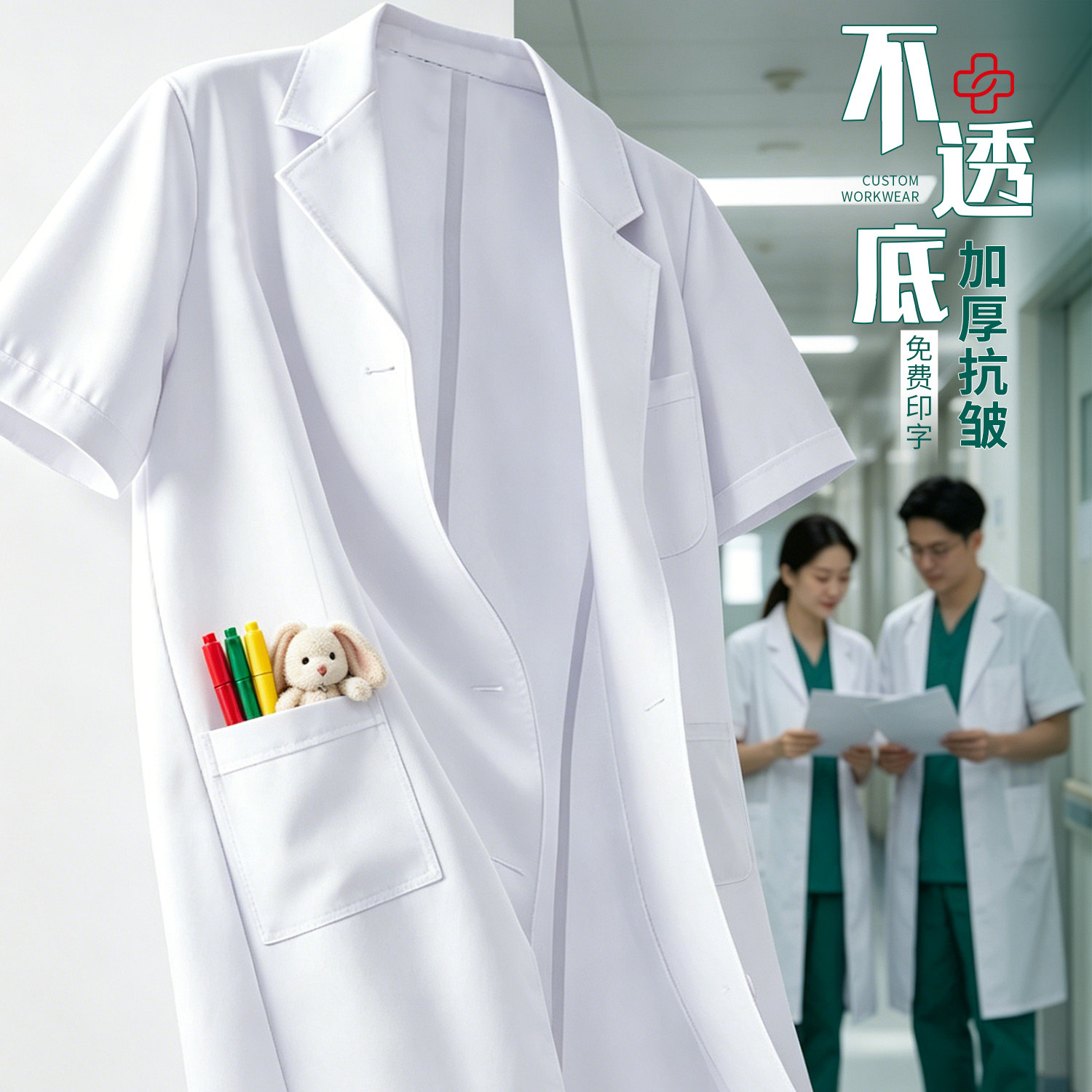 夏季白大褂工作服短袖定制印logo美容院诊所药房医学生实验服工装图片