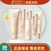 袋鼠妈妈小麦水乳套装 准孕妇护肤品可专用滋润保湿 补水乳液化妆品