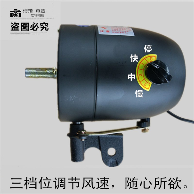 工业风扇FS-g75电机750mm落地扇挂壁扇牛角扇通用马达大功率电动