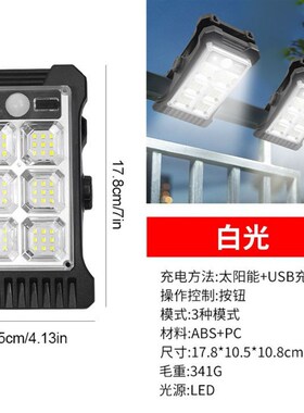 德国夹子太阳能壁灯人体感应户外庭院灯学习N灯夜晚自动亮太阳能