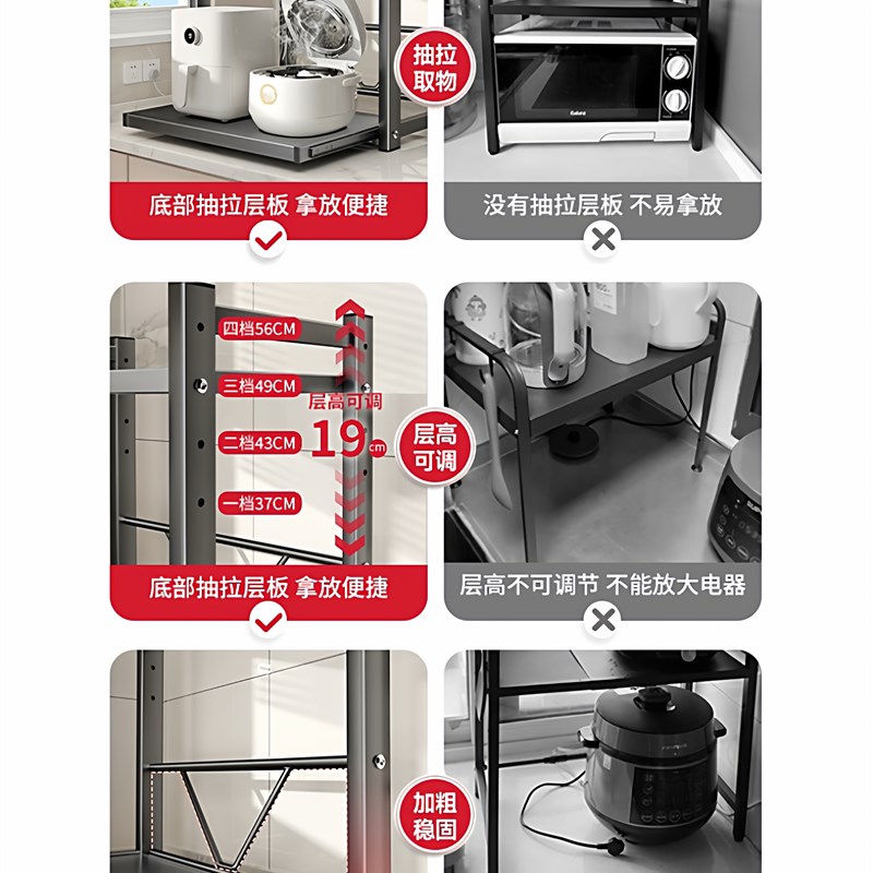 Madors厨房微波炉置物架家用z可抽拉式支架台面多功能家电收纳架