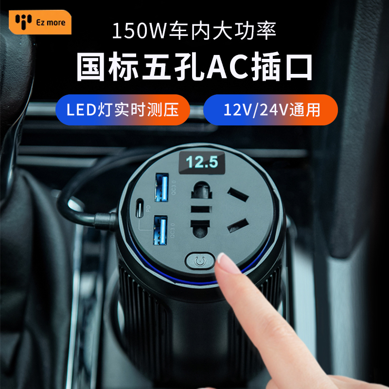 车载充电器12V24V转220V大功率逆变器汽车电源点烟器转Z换插头快