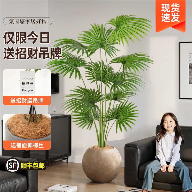 蒲葵仿生绿植阳台室内客厅装v饰高端轻奢盆栽仿生假树大型落地摆