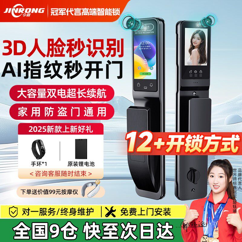 高端全自动智能锁防盗门人脸识别锁指纹密码锁电子门锁家用通用型
