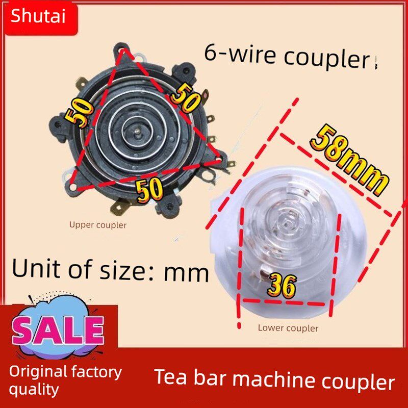 茶吧机智能上水壶耦合器底座底盘芯电茶炉壶6线双温控五环连接器