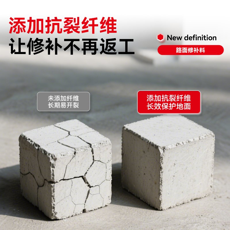 水泥路面高强度i修补料地面裂缝修复剂快干混凝土道路抗裂防水砂