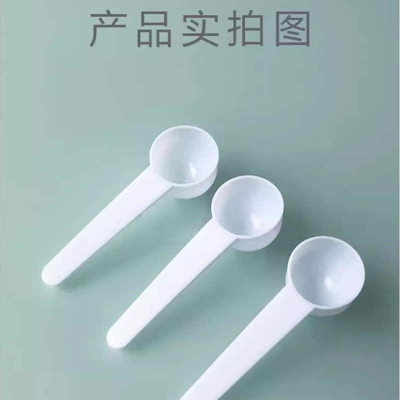 婴儿奶粉勺10ml20十30毫升50a2量勺至初勺子专用爱他美1.5克3g4.5