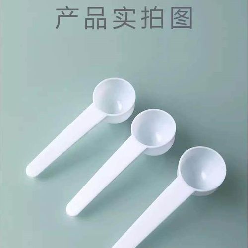 婴儿奶粉勺10ml20十30毫升50a2量勺至初勺子专用爱他美1.5克3g4.5