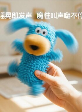 蓝色怪叫狗玩具磨牙洁齿发声互动清洁口腔好帮手狗狗解闷好伴侣cy