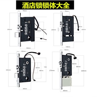 酒店门锁电子锁体智能刷卡感应磁卡锁体公寓门锁体新五舌锁体配件