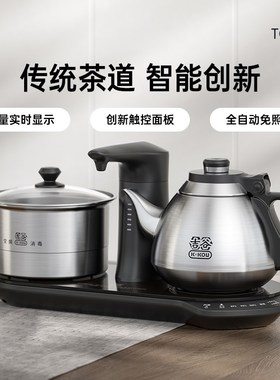 吉谷TC003智量全自动上水电热水壶茶台烧水壶泡茶专用一体恒温壶