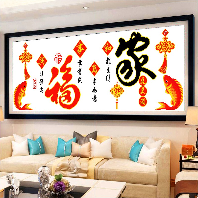 2018新款g印花十字绣家和万事兴线锈珠子秀简单全珠绣客厅大小幅