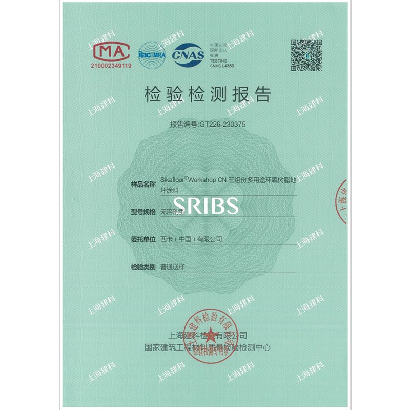 西卡环氧地坪漆workshop三组份环氧自流平西卡底中V面通用地坪涂