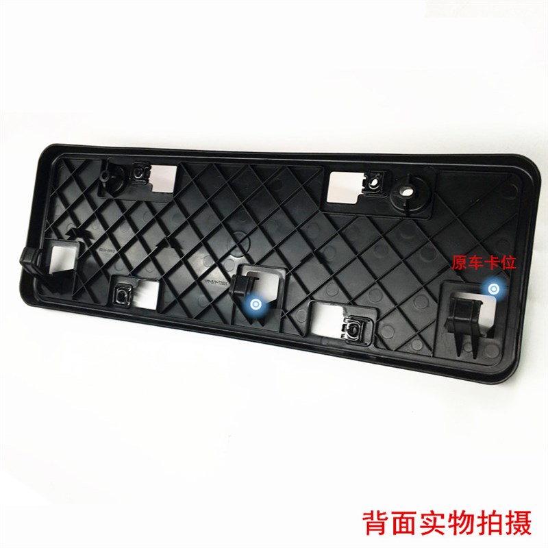 适用于1b8-21八代新款凯美瑞前车牌架保险杆车牌固定底座牌照拖架