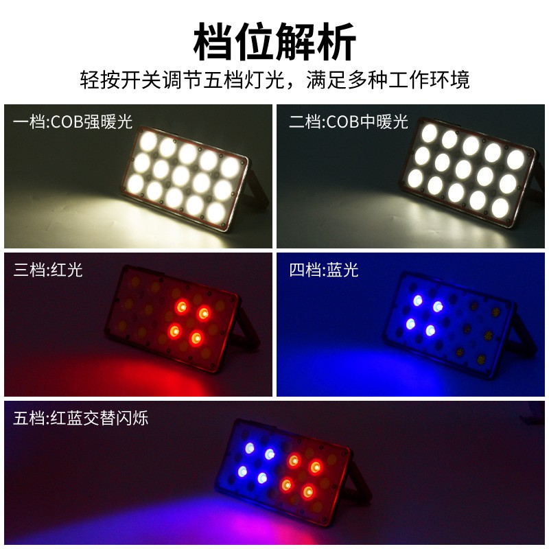 户外工作应急充电灯led工地夜市灯手提I探照灯红蓝警示给手机充电