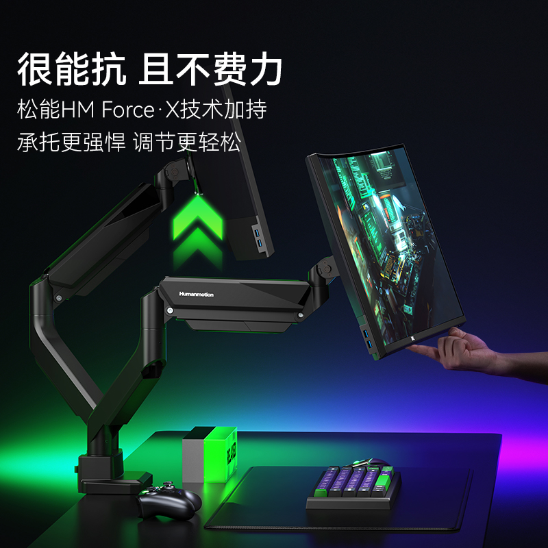 松能X双屏T9显示l器支架15kg大承重免打孔电脑电竞屏幕显示屏支架