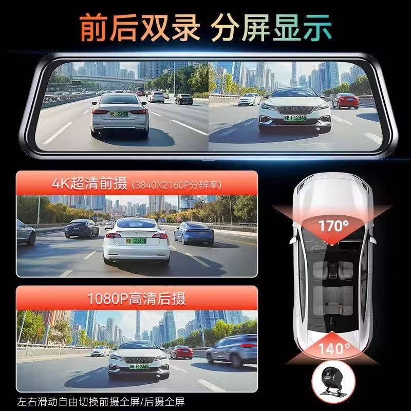 2025新款行车记录仪4K高清前后双录倒车影像10寸全屏流媒体后视镜