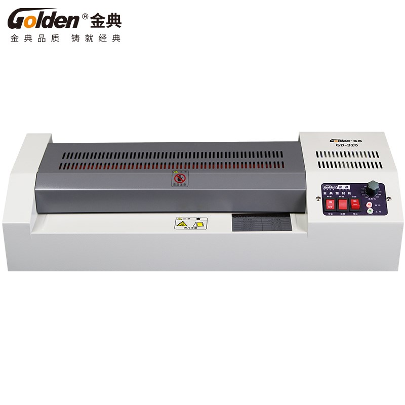 金典Golden GD-320 铁壳320mwm幅面塑封机过胶冷裱双重功能4轴菜