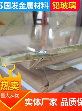 防辐射铅玻璃放射科射线防护观察窗CTDR牙科定制圆形超厚超薄定制