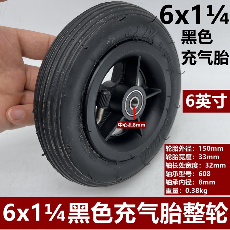 电动滑板车轮胎6x1 1/4实心胎电动轮椅6x1.25免充气轮胎6寸内外胎