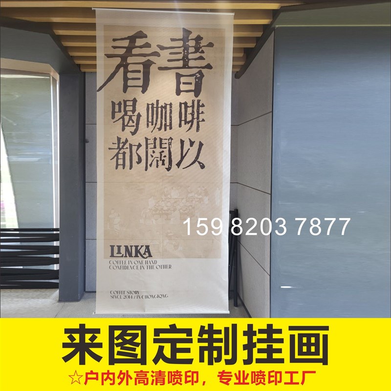 展会挂画定制来图加m工开学海报铝合金杆吊旗油画布展板细网网格