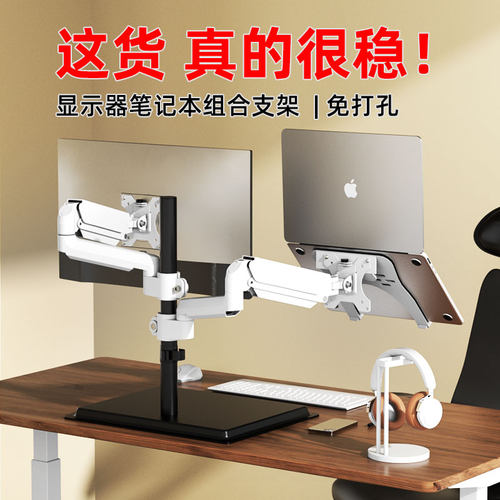 显示器笔记本组合机械臂底座双屏无缝拼接电脑显示屏支架气压悬停