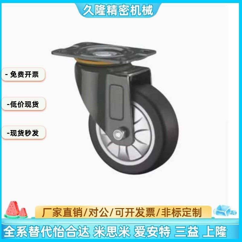 同上隆聚氨酯脚轮JDA/JDB/JDC/JDD-4D0/50/75/100/125万向带刹车