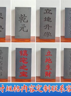 仿古青砖定制砖刻字吉星高照泰山石敢当门邪镇宅老砖压宅中式园林