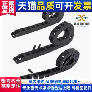 N50拖链电缆保护链 R75J 替代VAW61 2550