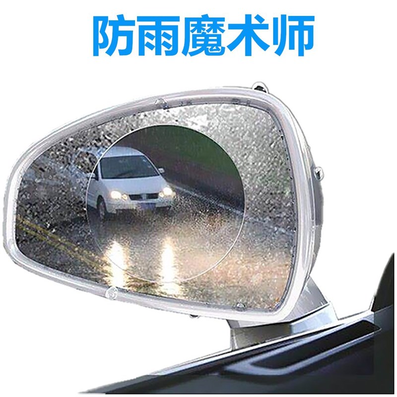 长效雨敌除雾剂档风玻璃镀膜倒车镜汽车后视镜防雨防Y雾除雨驱水