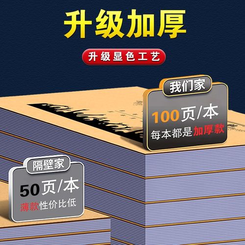 眼镜店销售单验光处方单据配镜开票开单本近视眼票据问诊表格定单